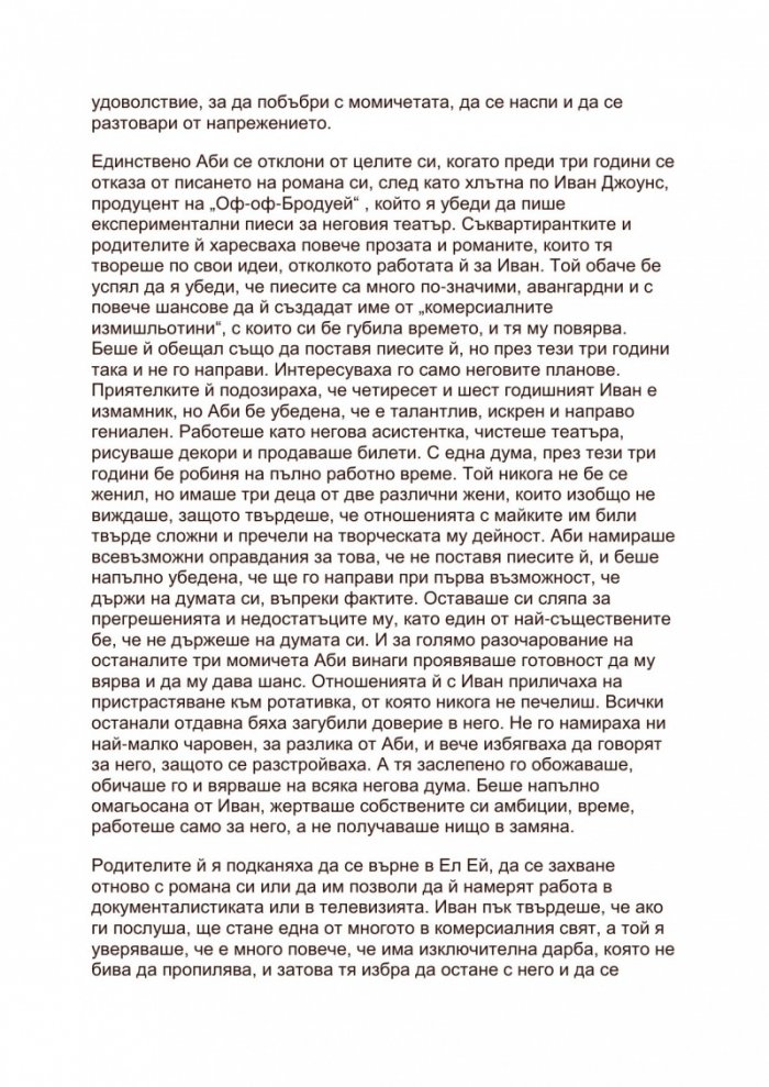 Апартаментът