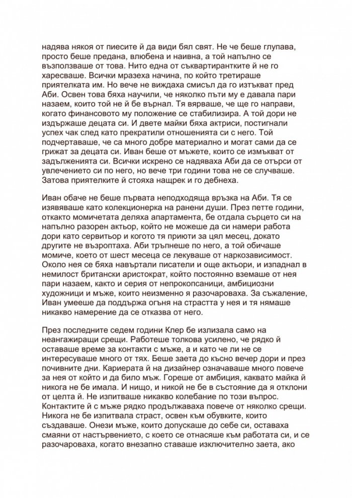 Апартаментът