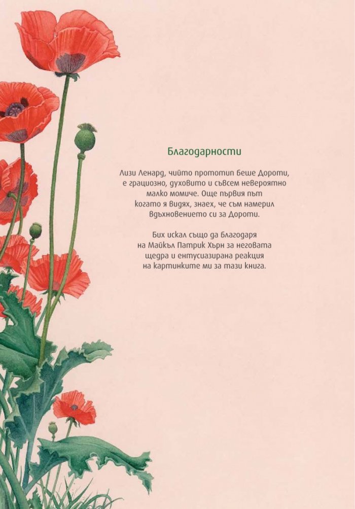 Вълшебникът от Оз