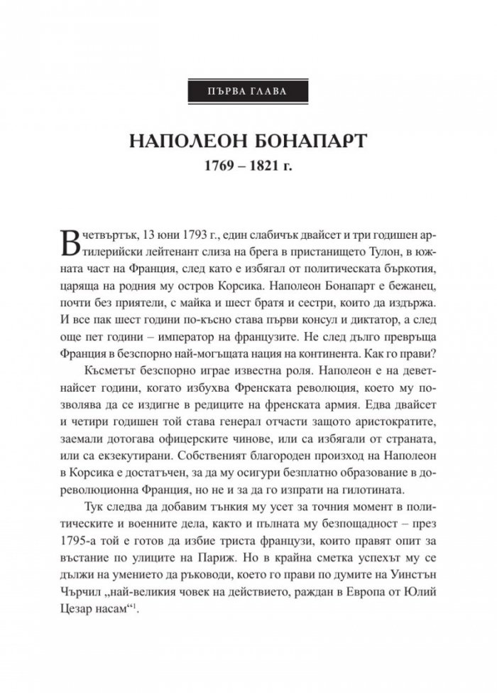 Изкуството да воюваш