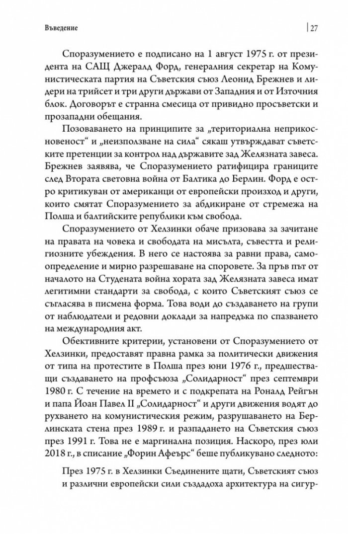 След кризата (твърда корица)