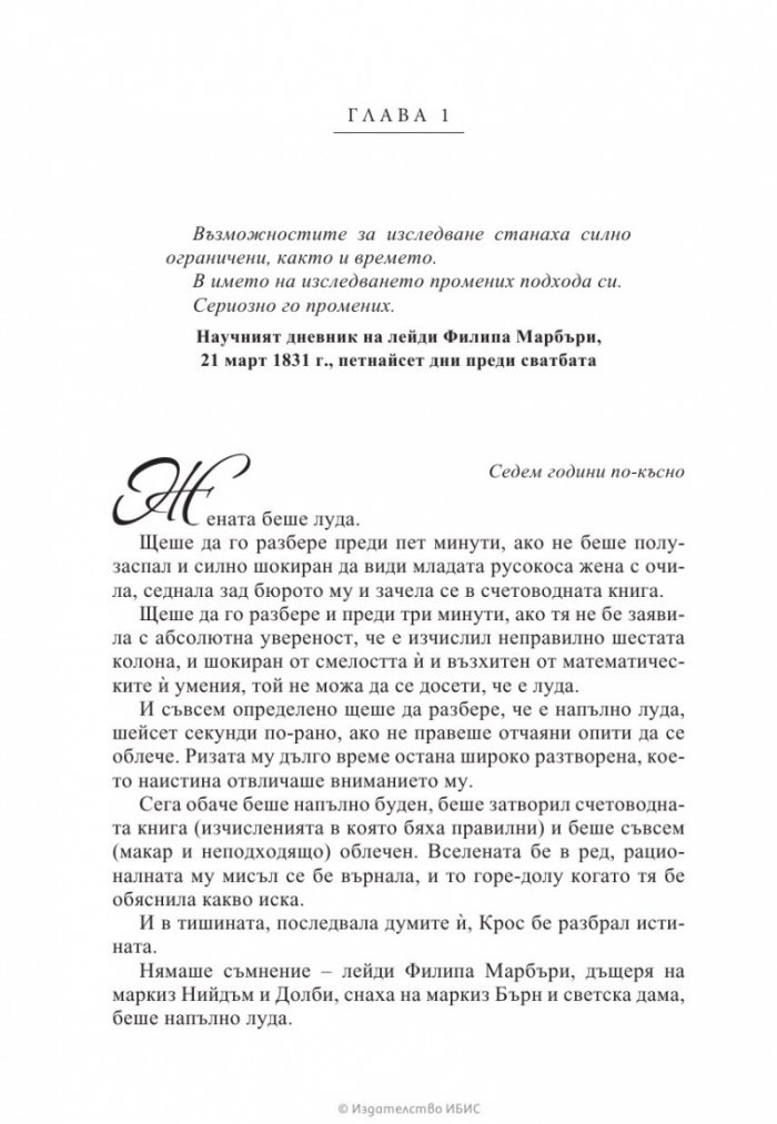 Розата на любовта