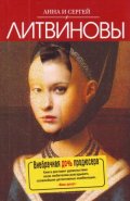 Внебрачная дочь продюсера