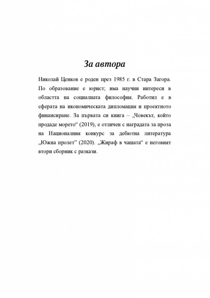 Триумфът на масите