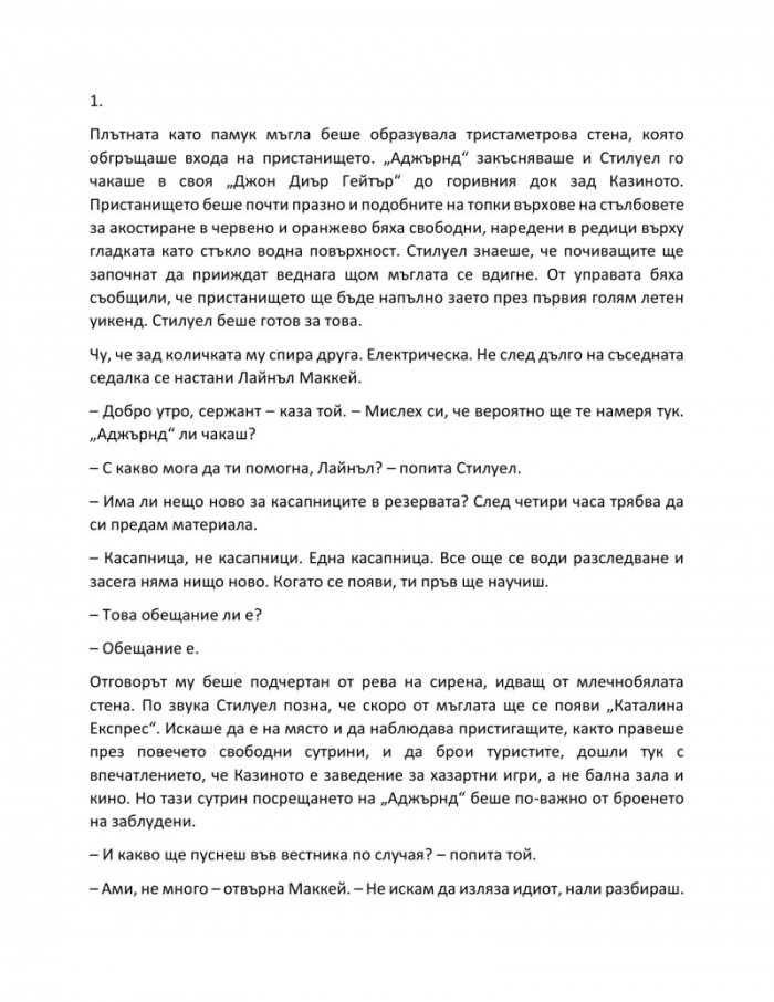 Беладона