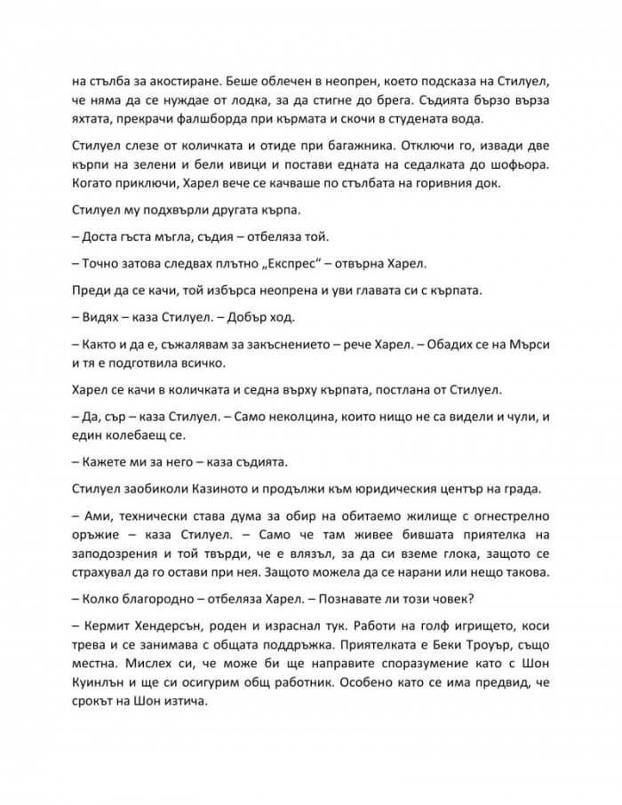 Беладона