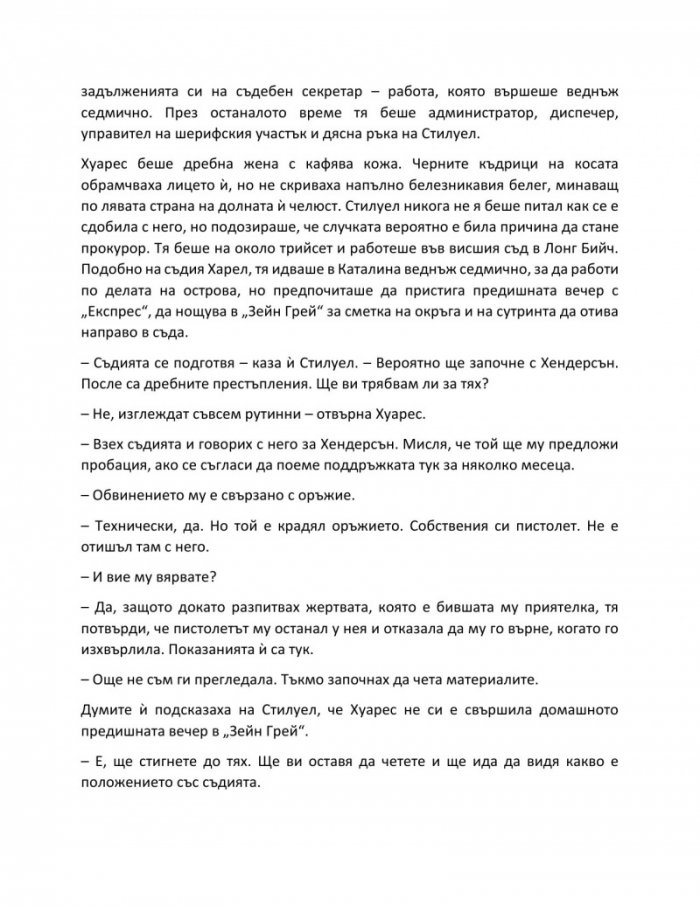 Беладона