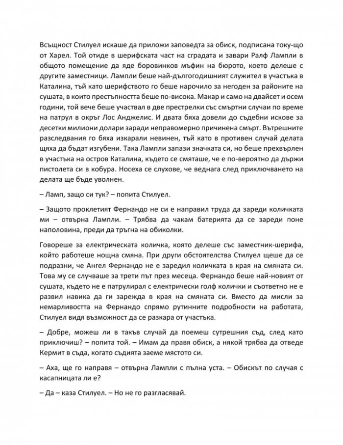 Беладона