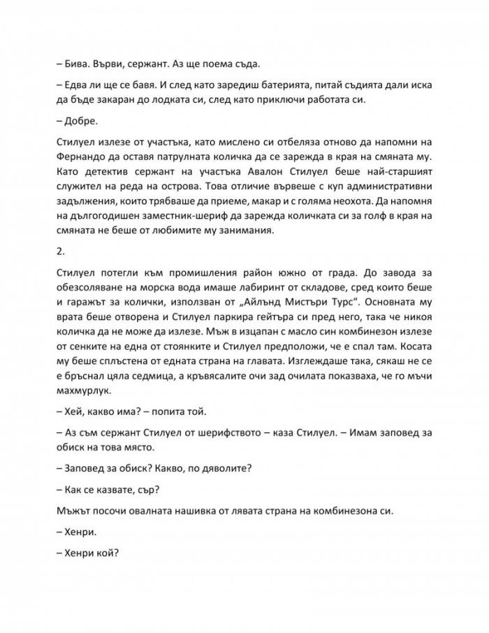 Беладона