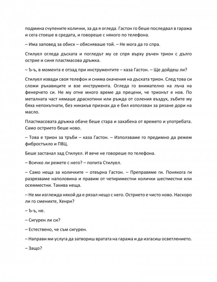 Беладона