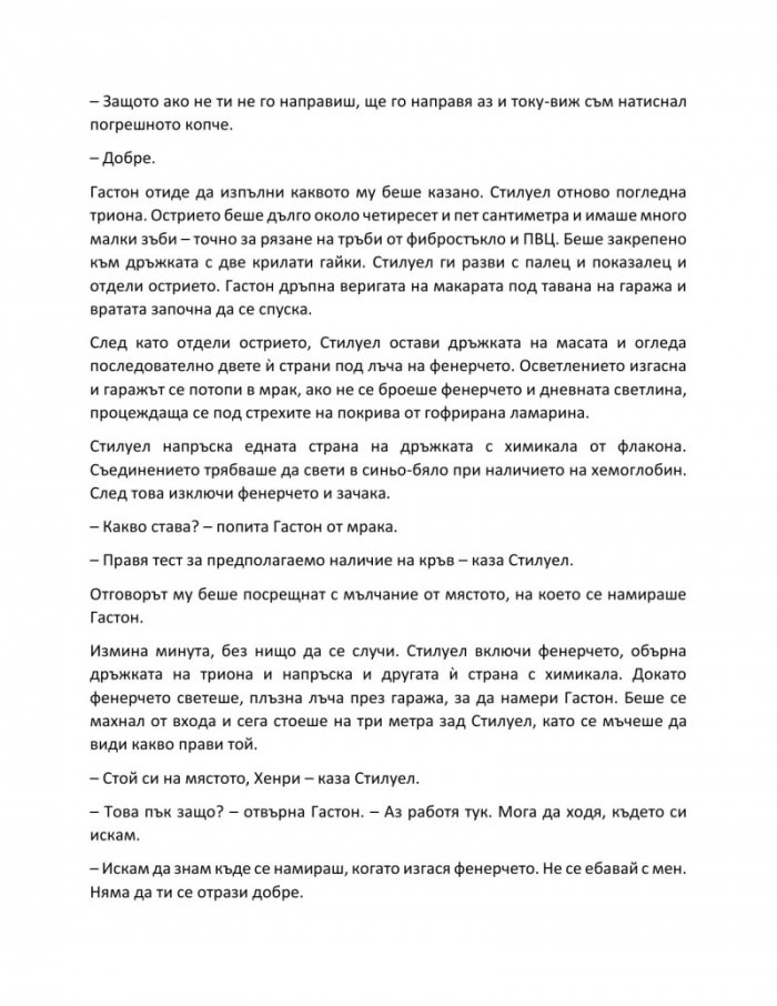 Беладона