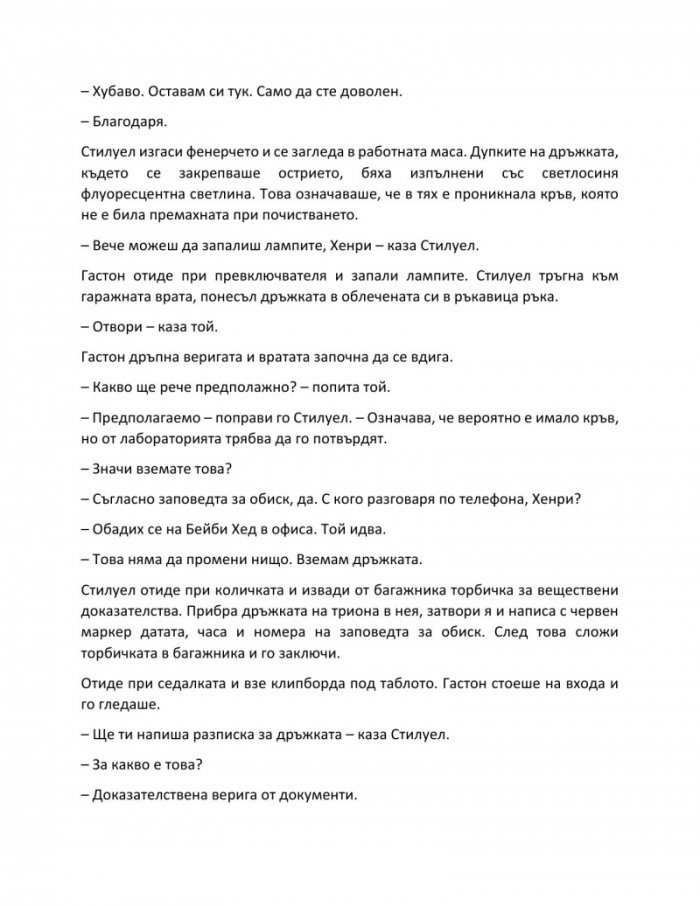 Беладона