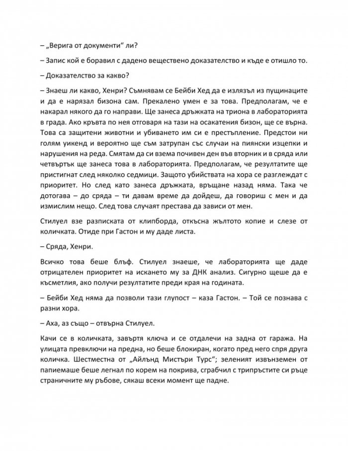 Беладона