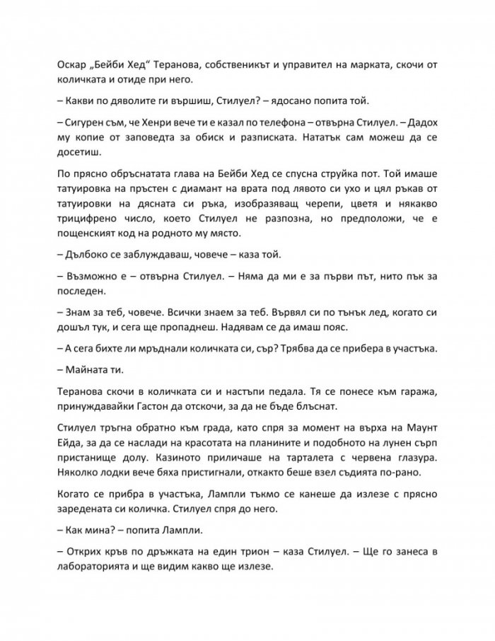 Беладона
