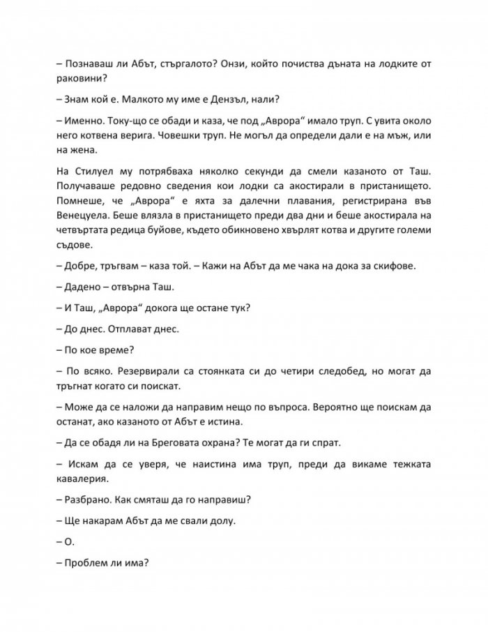 Беладона