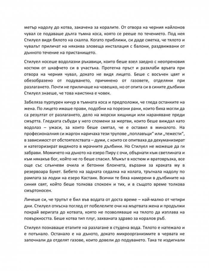 Беладона