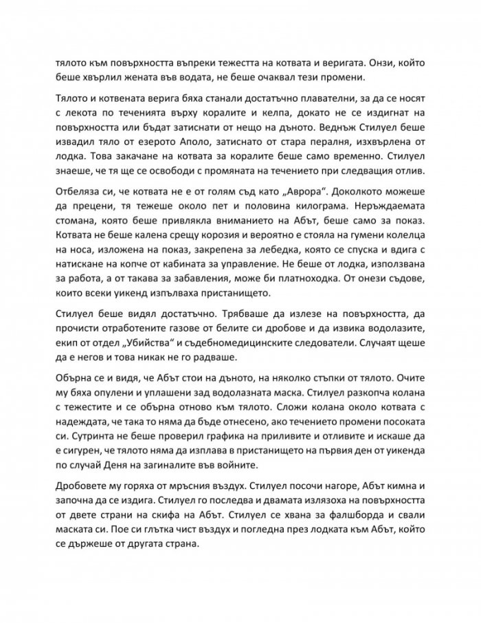 Беладона