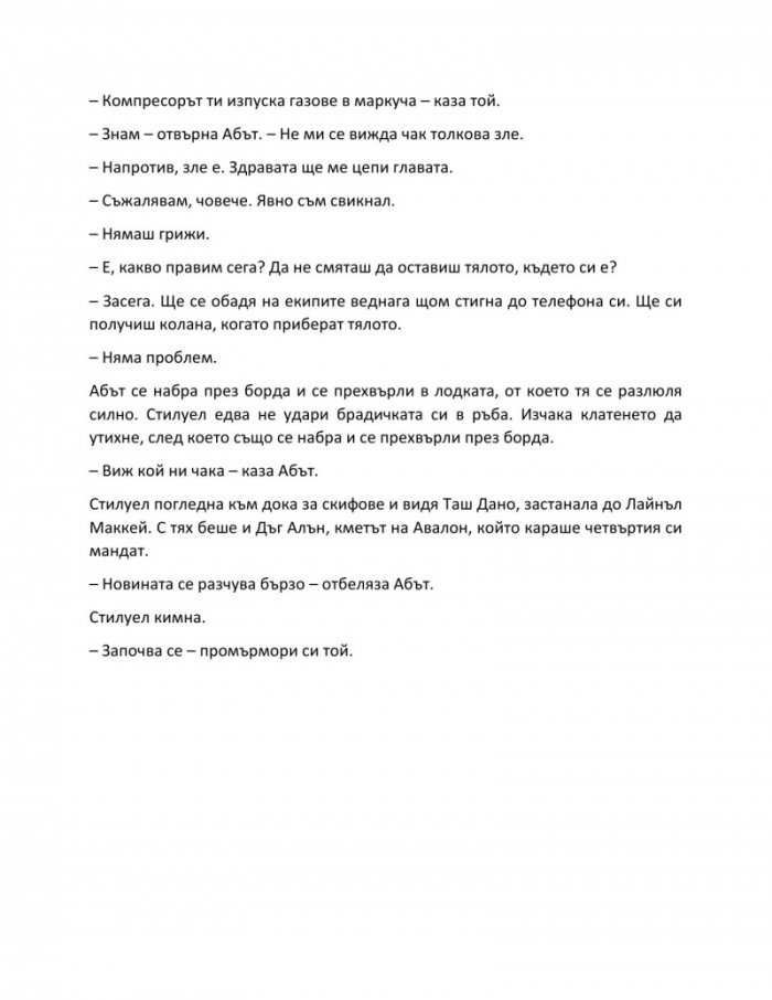 Беладона
