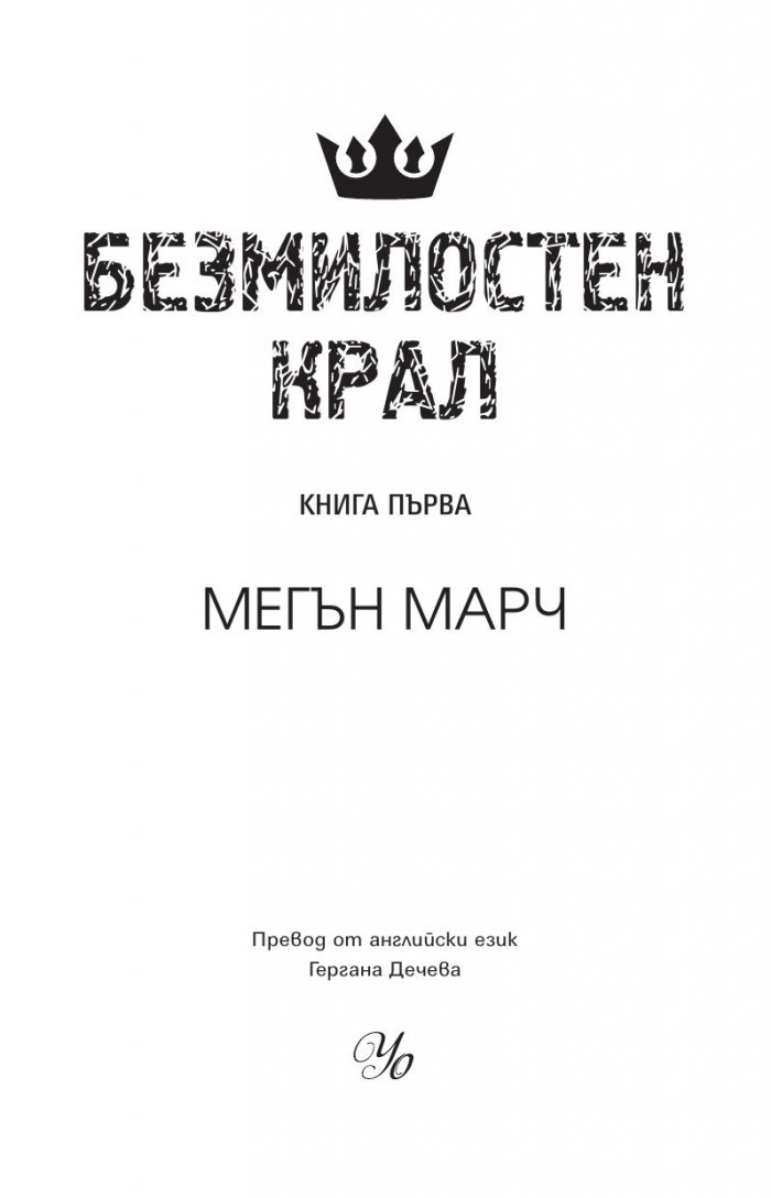 Меган марч все книги