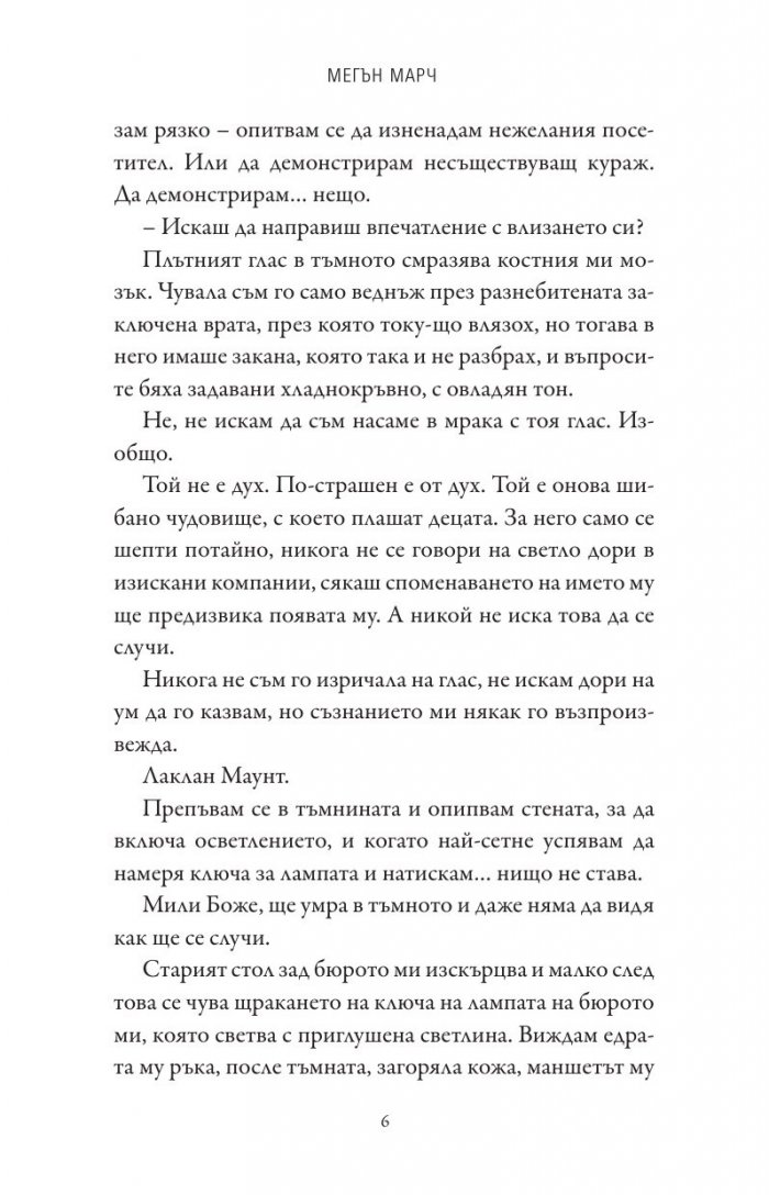 Безмилостен крал