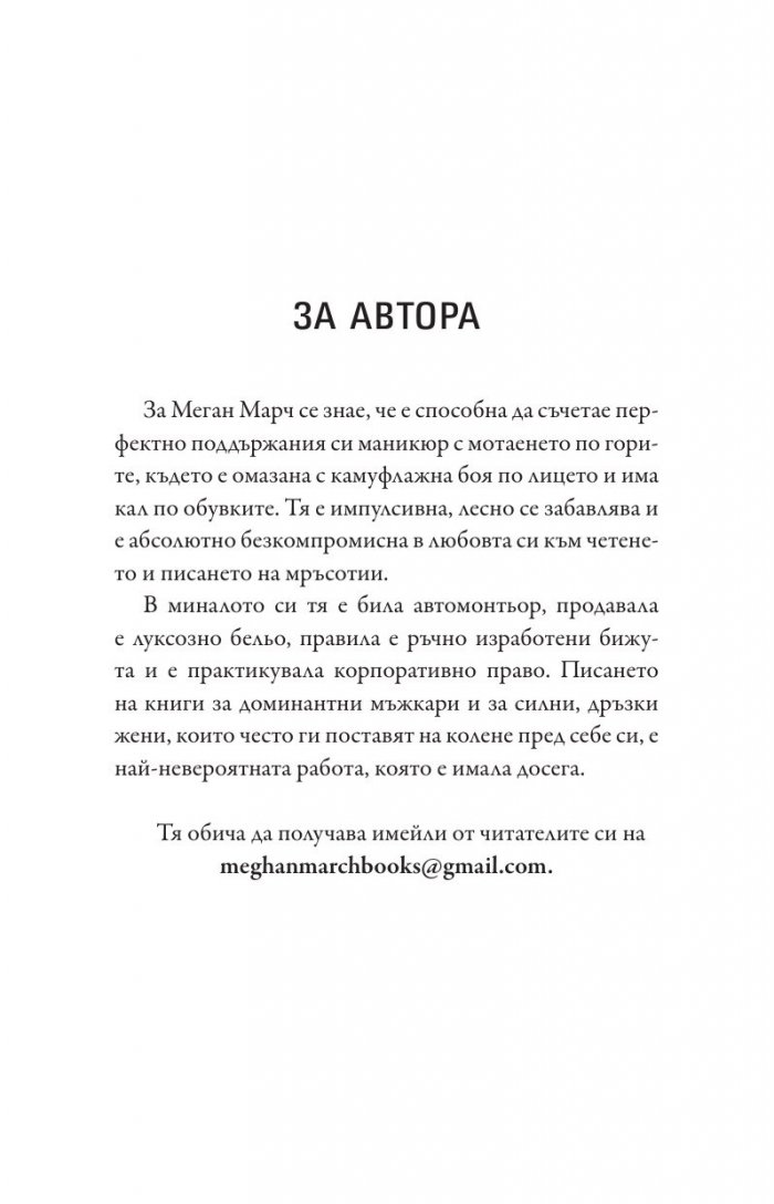 Безмилостен крал