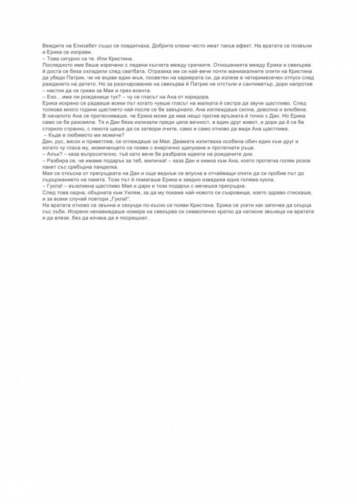 Немското дете