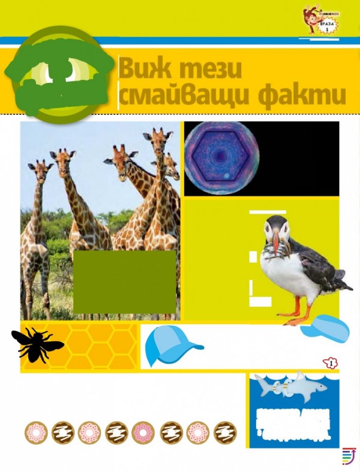 National Geographic KIDS България Април/2017