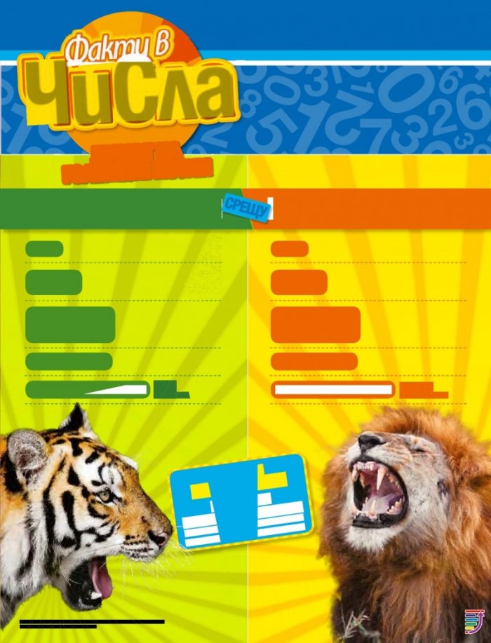 National Geographic KIDS България Април/2017