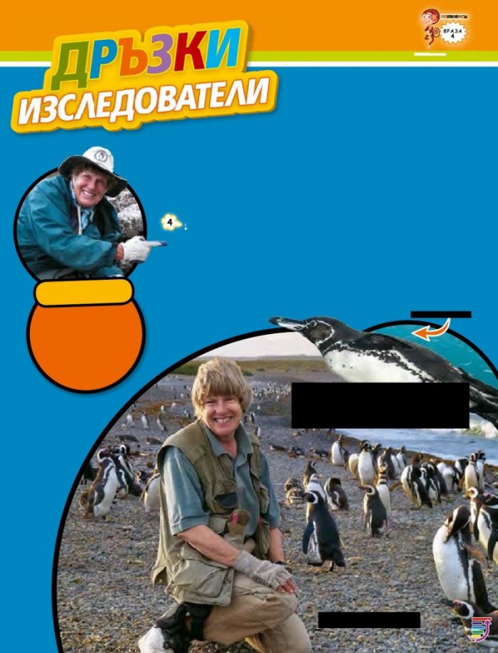 National Geographic KIDS България Април/2017