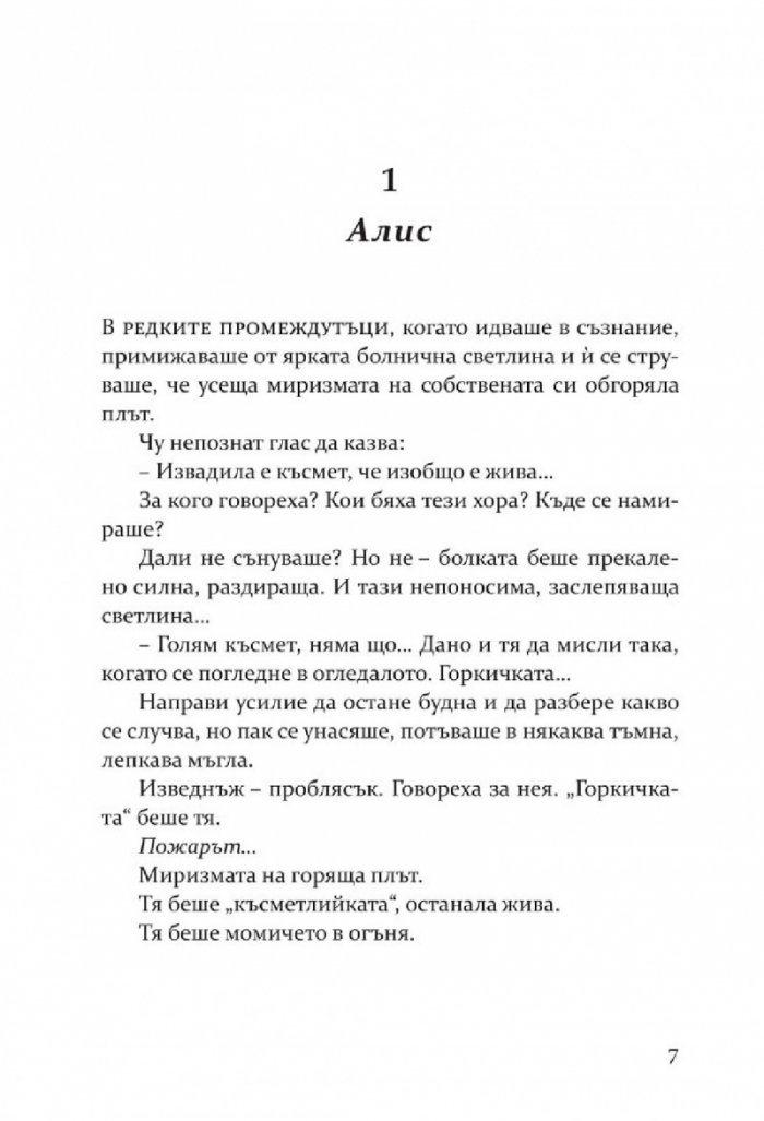 Преди да те видя