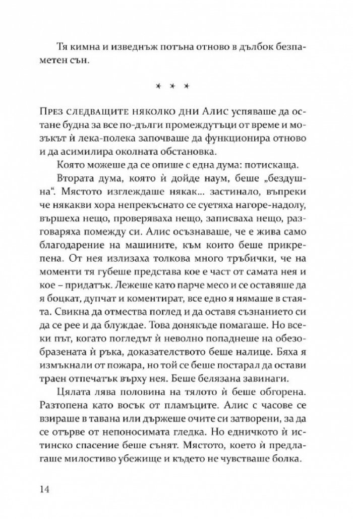 Преди да те видя