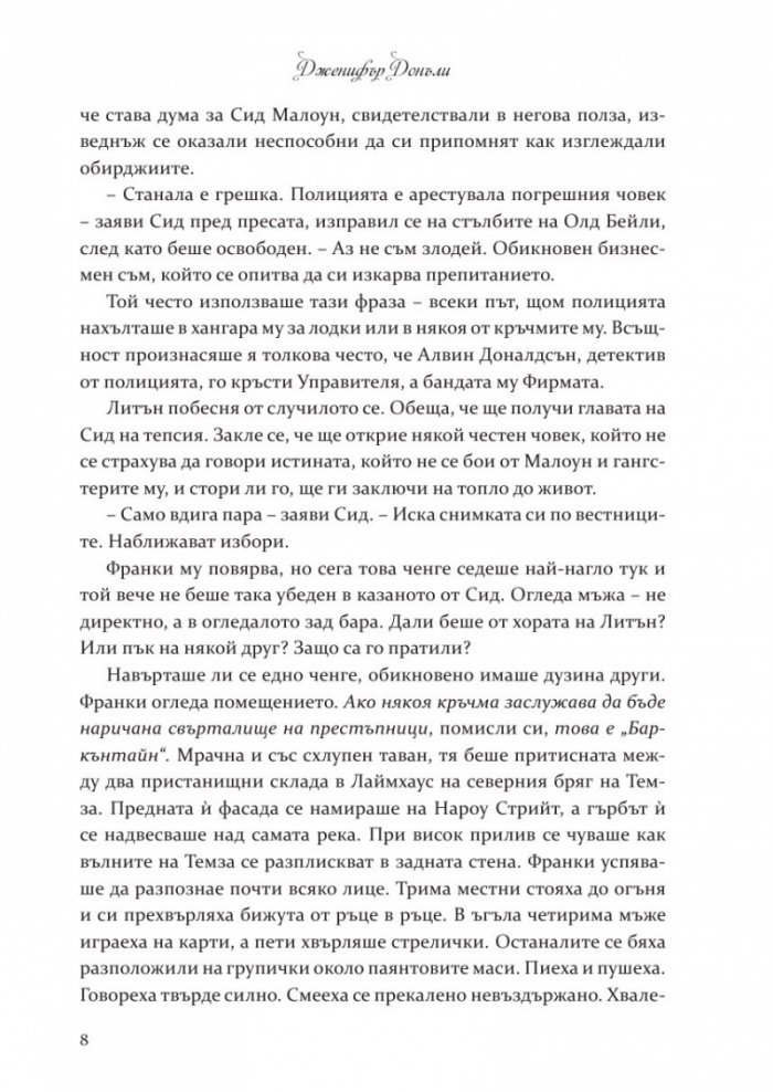Зимната роза