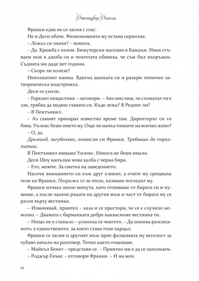Зимната роза