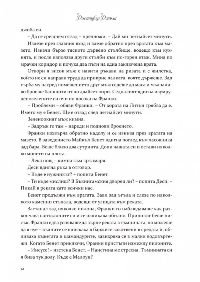 Зимната роза