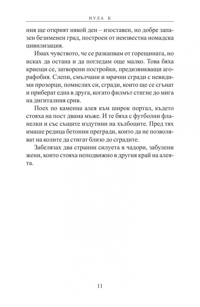Нула К