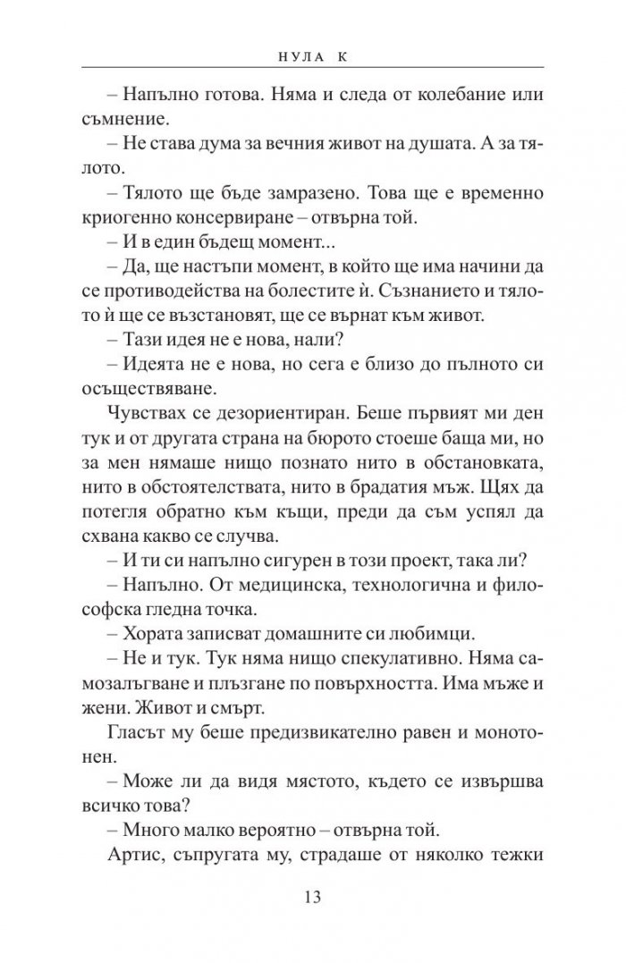 Нула К