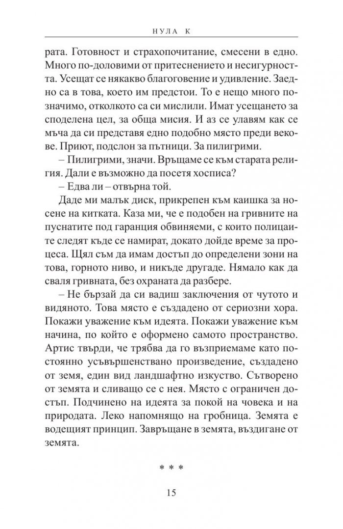 Нула К