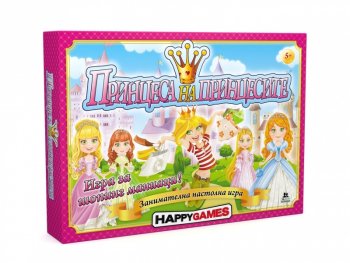 Принцеса на принцесите. Игра за шопинг маниаци! Занимателна настолна игра