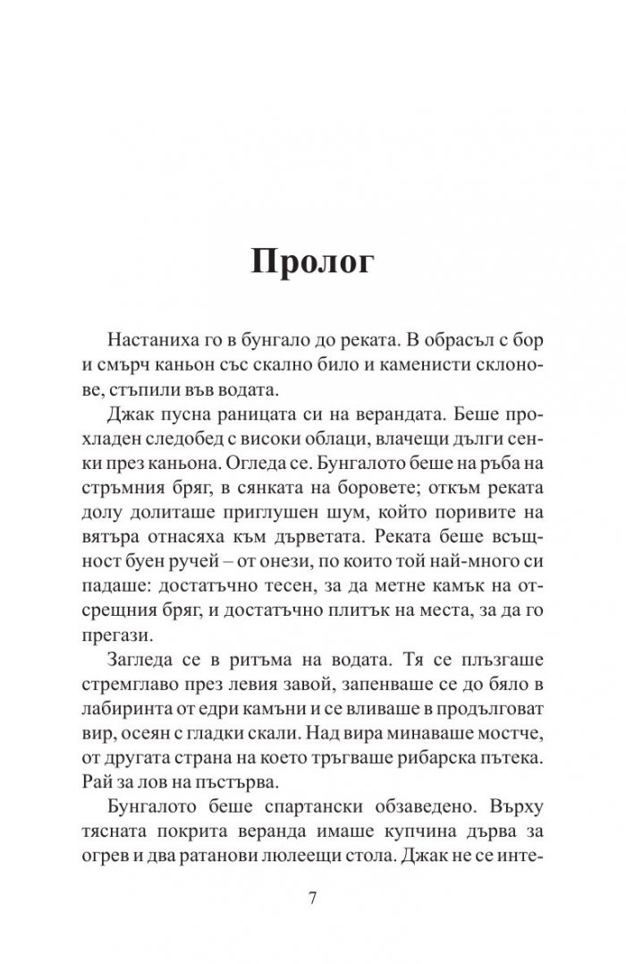 Инструкторът