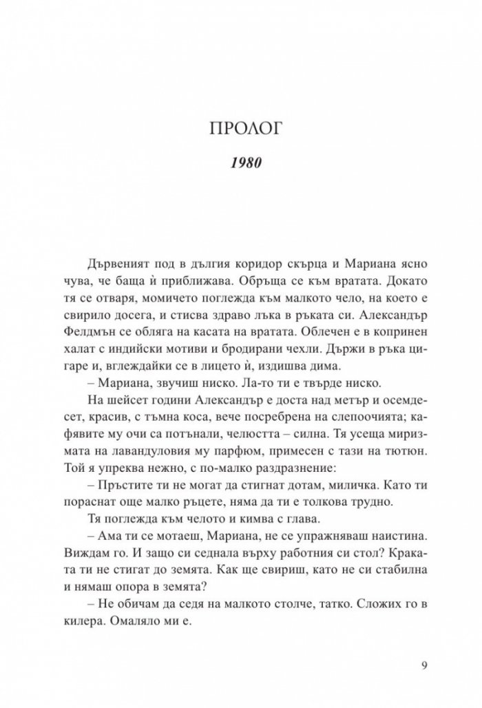 Сребърният лебед