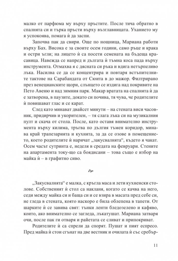 Сребърният лебед