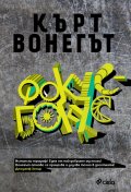 Фокус-бокус