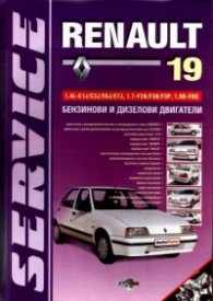 Renault 19: Servise