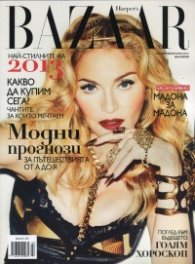 BAZAAR/ Януари-Февруари 2014