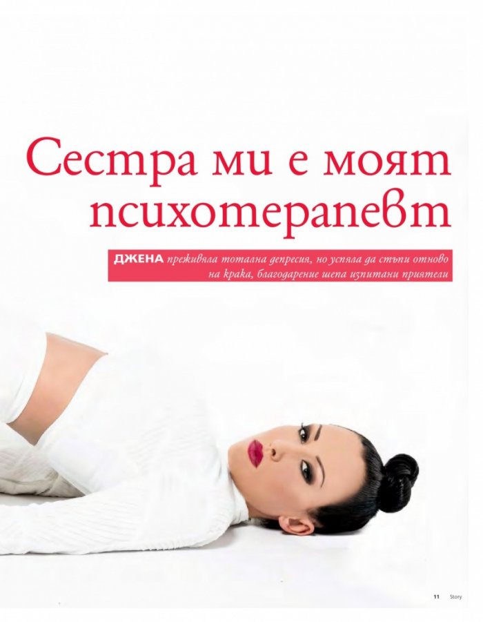 Story; Бр. 30/2015