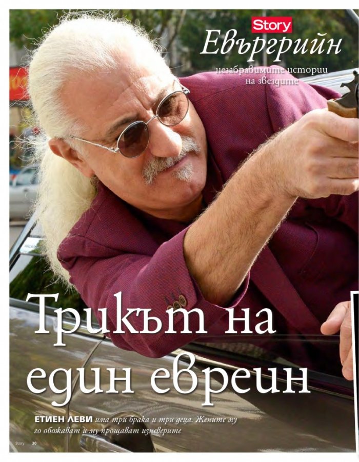 Story; Бр. 30/2015