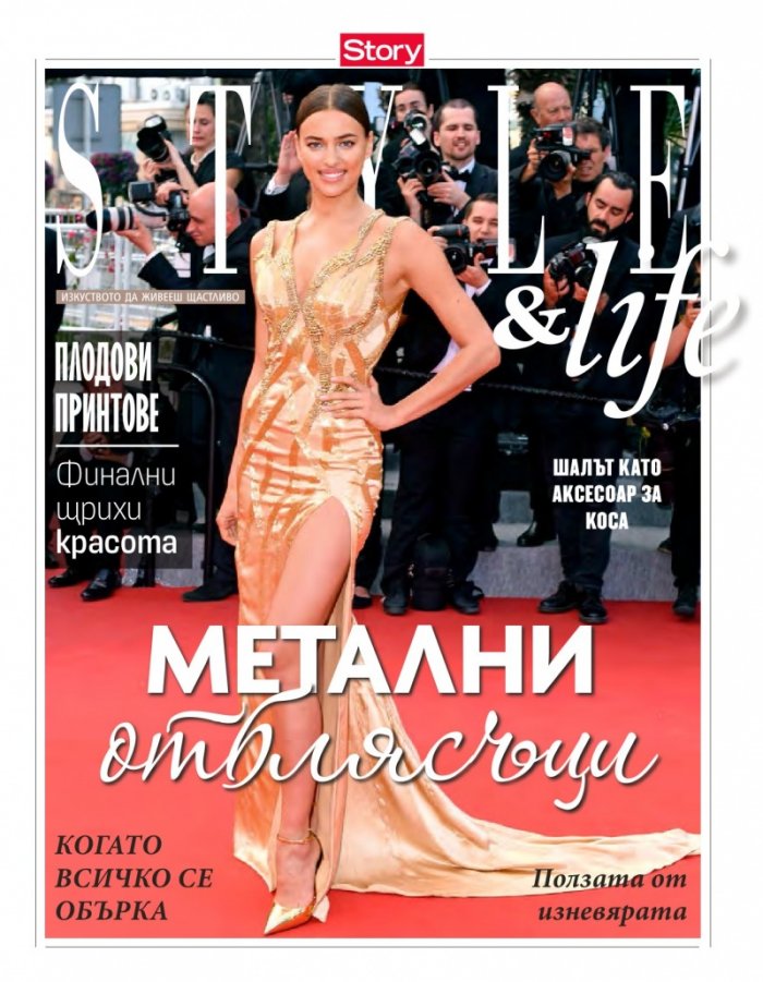 Story; Бр. 30/2015