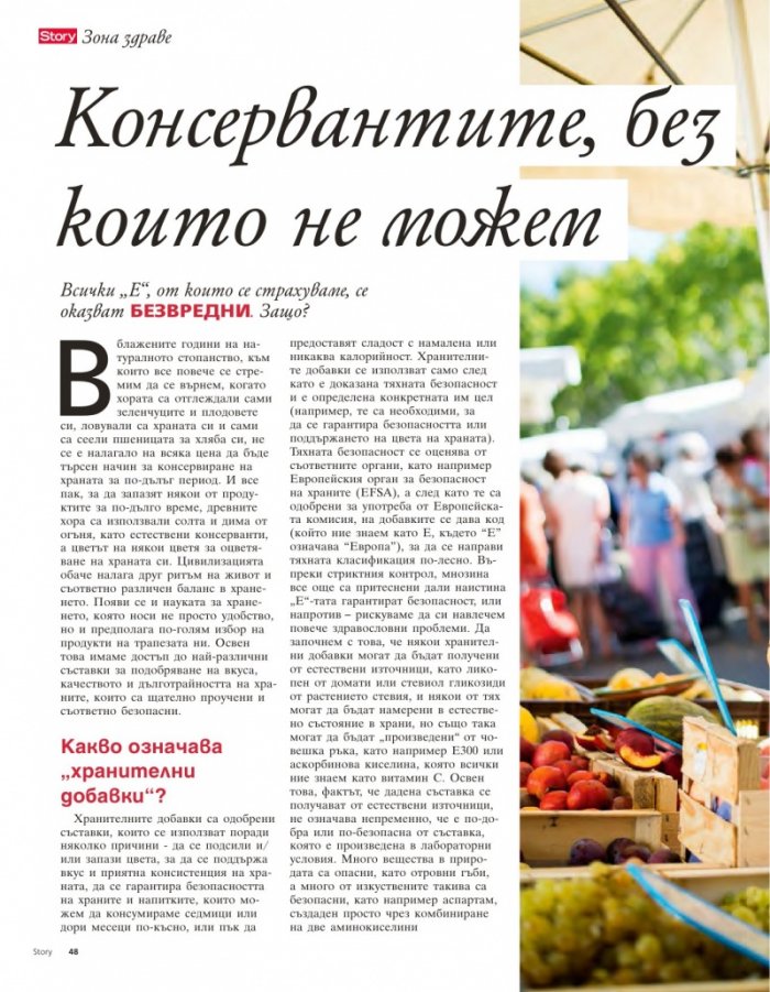 Story; Бр. 30/2015