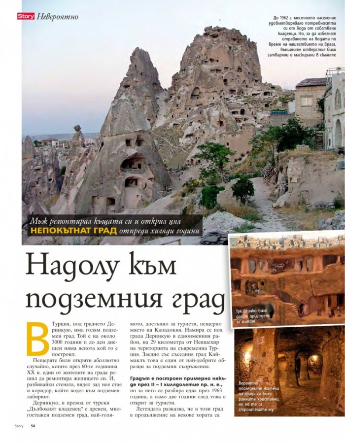 Story; Бр. 30/2015