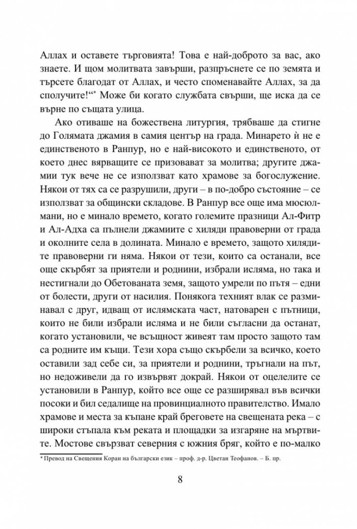 Денят на скорпиона